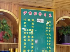 菜单-伊穆祥牛肉面总店·清真