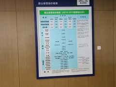 -鳌山滑雪度假区