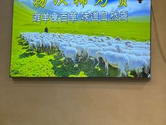 -阿西叶滩羊馆(交大店)