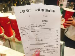 账单-爷爷不泡茶NOYEYENOTEA(武汉佰港城创始店)