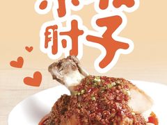 -眉州东坡(上海中心店)