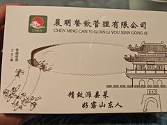 -煎饼卷大葱·非遗传承·潍坊菜(十笏园店)