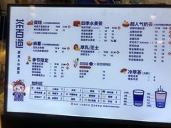-茶百道(万达店)