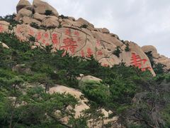 -崂山仰口游览区