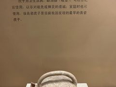 -鸿山遗址博物馆