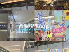 -福田卓悦INTOWN购物中心