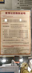 点击看大图 -菜百首饰店(总店)