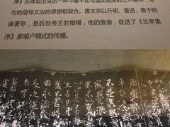 -兰亭风景区