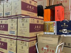 -醉真实酒批发行·茅台·五粮液·红酒寄卖回收