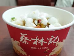 黑芝麻全料热干面-蔡林记(胭脂路店)