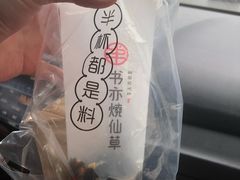-书亦烧仙草(二七万达广场店)