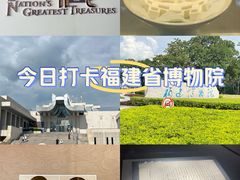 -福建博物院