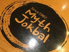 -Myth猪蹄(明洞店)