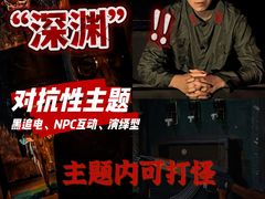 -棂笼·深度沉浸密室(武汉旗舰店)