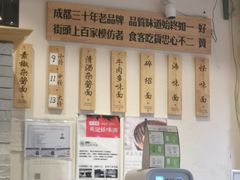 -牛王庙吳記怪味面(双楠店)