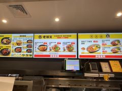-老娘舅(苏州双湖广场店)