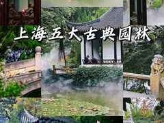 -豫园