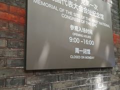 -中共一大纪念馆