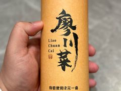 -廖川菜(金虹桥店)