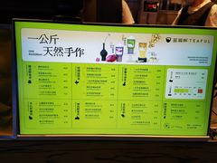 -星满杯TEAFUL(罗湖东门店)