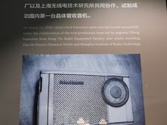 -上海无线电博物馆
