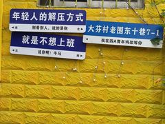 -大芬美术馆