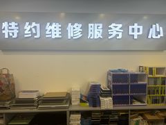 -苹果手机电脑·Mac维修服务(普陀店)