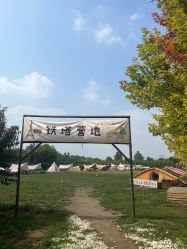 点击看大图 -优沃得自然教育农场·冰雪乐园·生日会·研学
