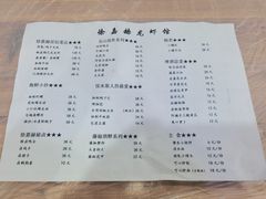 -徐嘉赫龙虾馆