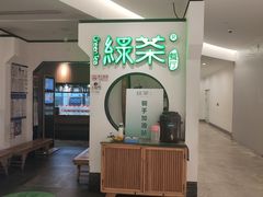 -绿茶餐厅(西单老佛爷店)