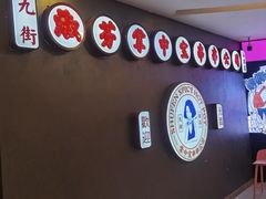 -九街淑芬掌中宝串串公司(两路金港国际店)