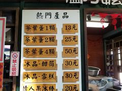 -金盆阿嬷香菇茶叶蛋(玄光店)