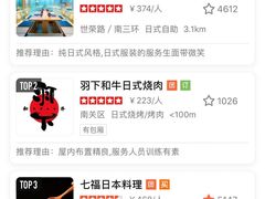 -七福日本料理
