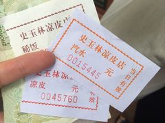 -秦镇史玉林凉皮(翡丽城店)