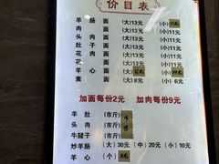 -清真高尔力羊肠面(七一路店)