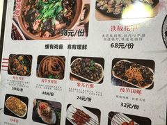 菜单-食爺炭炉鸡煲·烧烤