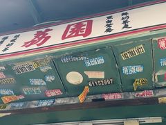 -荔園 LaiYuen