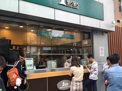 门面-1点点(国贸店)