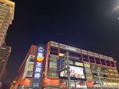 -扭扭城(王府井喜悦购物中心店)