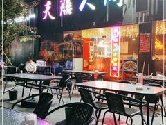 -天膳人间烧烤·龙虾-户外露营串烤酒场(诺德财富中心店)