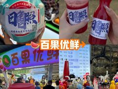 -大学城夜市