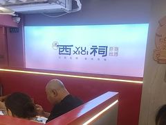 -遇西祠·海鲜烧烤(总店)