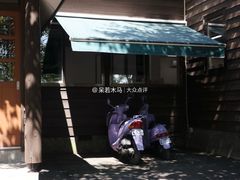 -富田农场