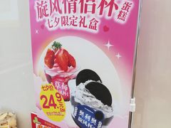 -味多美(江桥万达店)