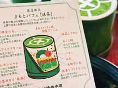 -中村藤吉(本店)