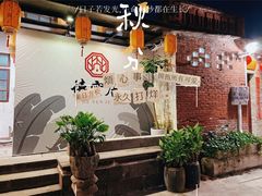 -德云居