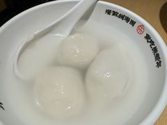 -朱新年·苏式汤团·面点(北寺塔店)