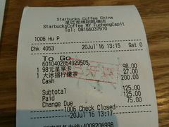 账单-星巴克(绵阳涪城凯德店)