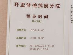 -环亚体检中心(桐梓林分院)