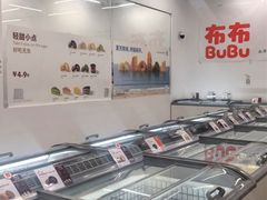-来噻布布 Lets BUBU